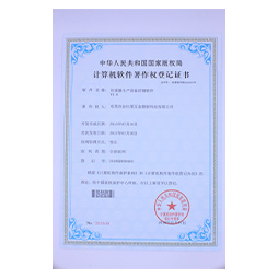 金比莱荣誉证书 (5)