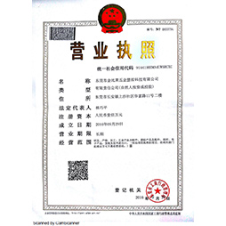 金比莱营业执照