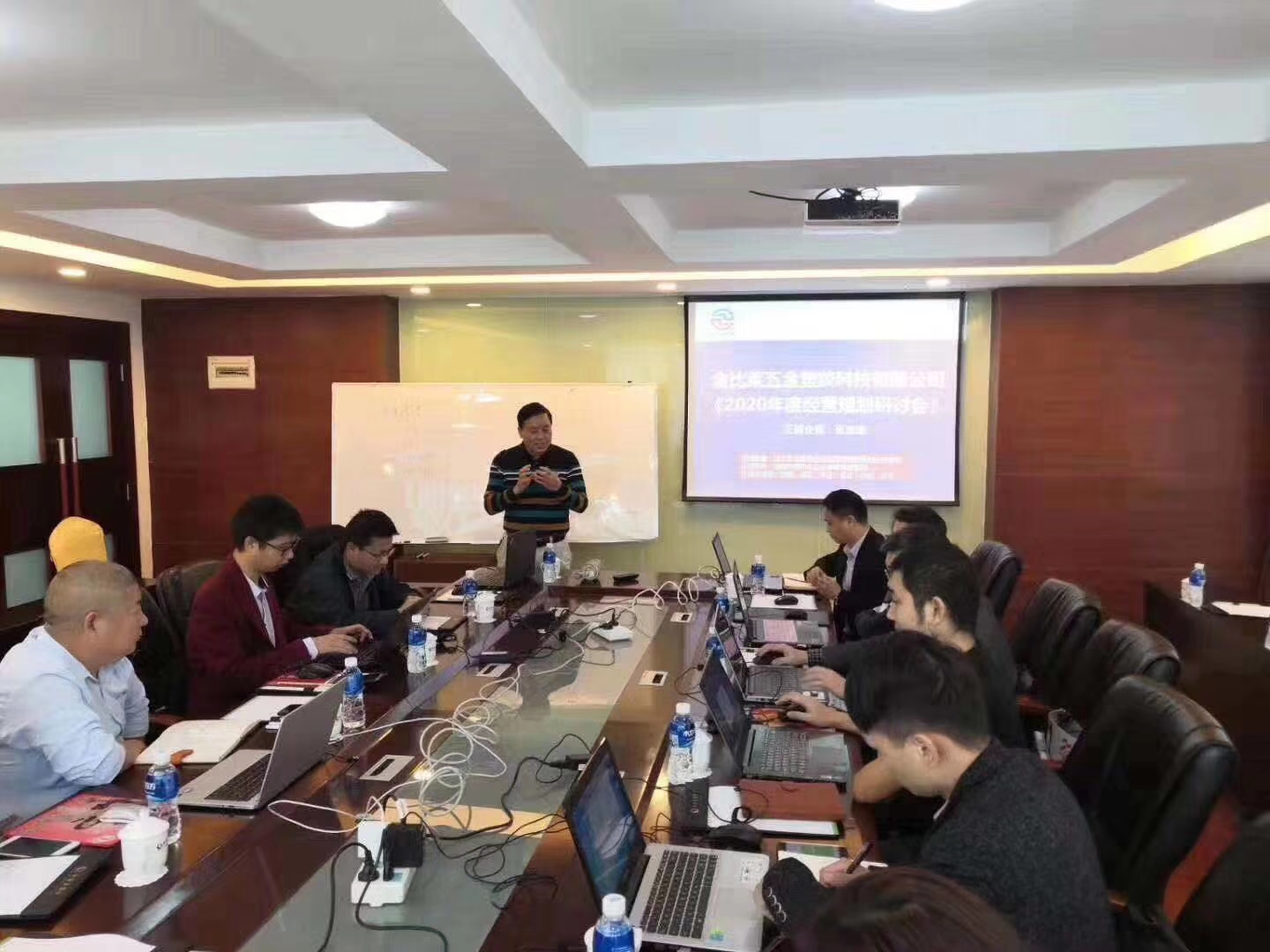 东莞市金比莱五金塑胶科技有限公司2020年度经营目标发布会