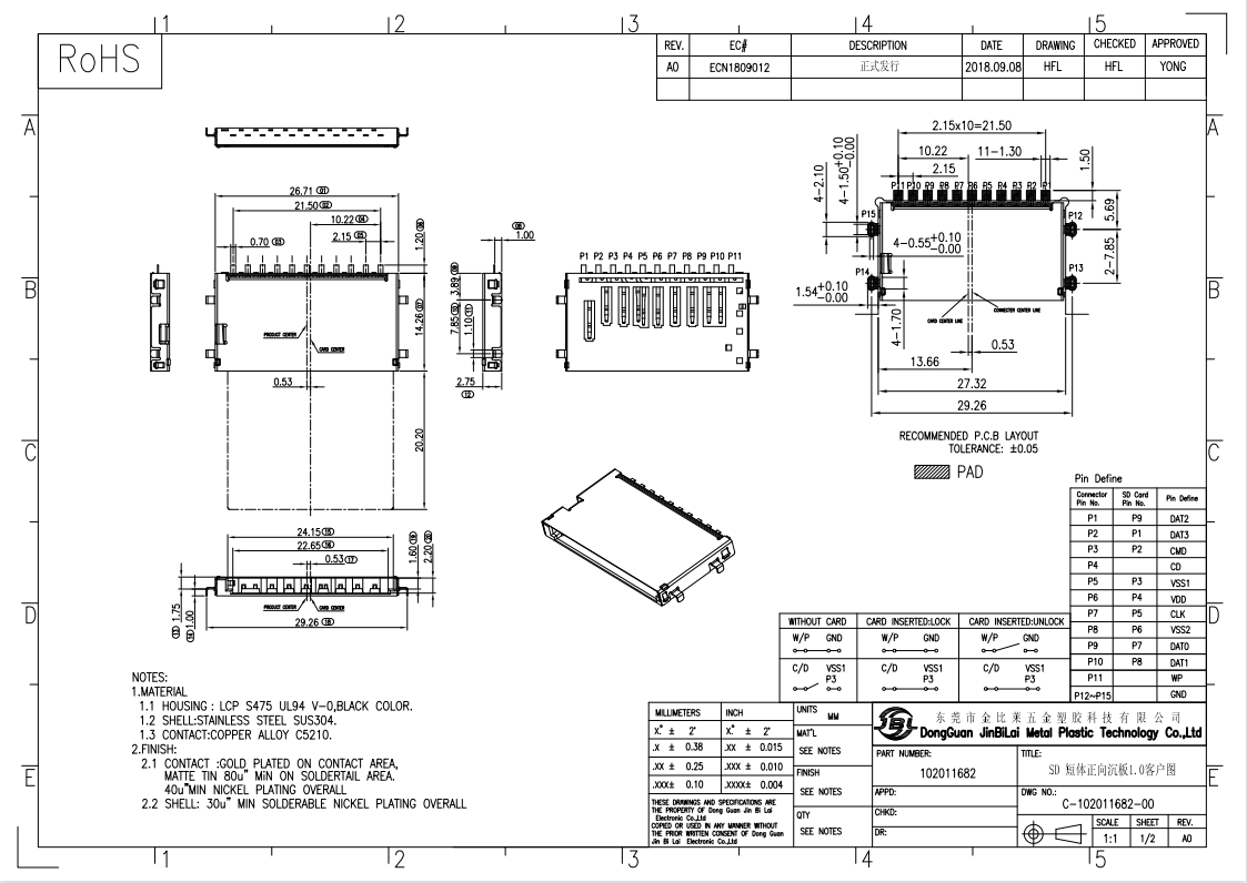 102011682-SD短体 沉板式