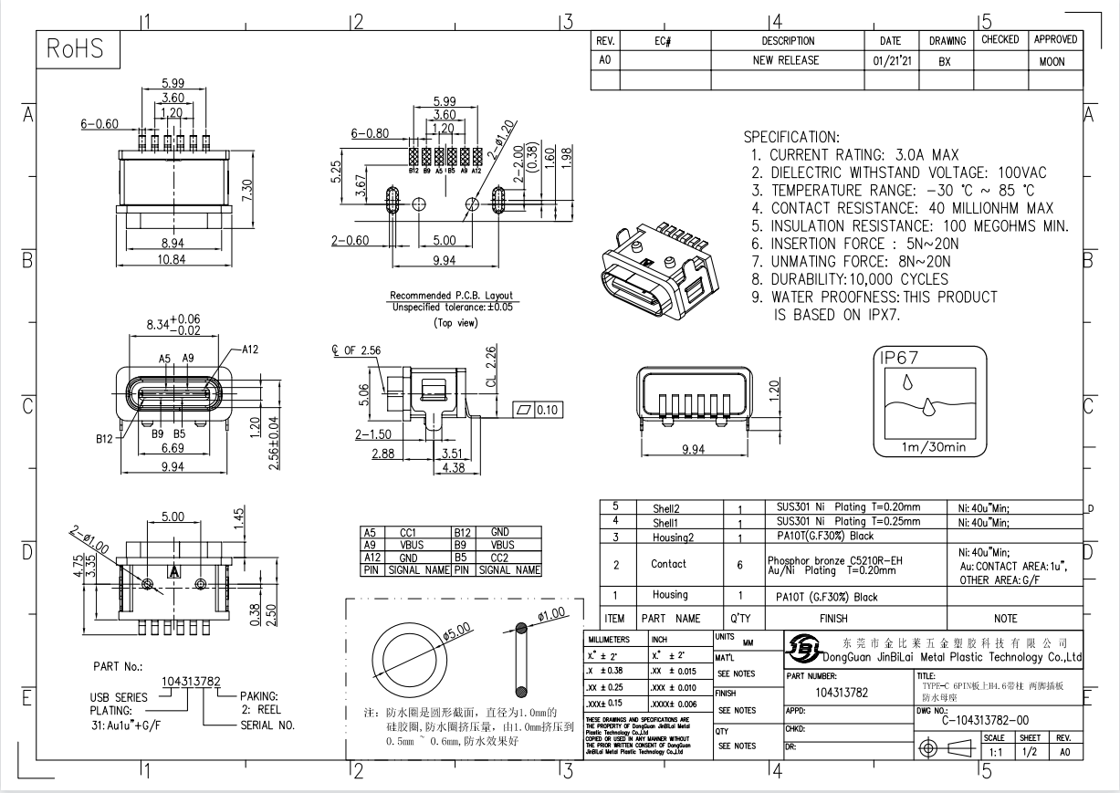 104313782-TYPE-C 6PIN板上H4.6带柱 两脚插板防水母座