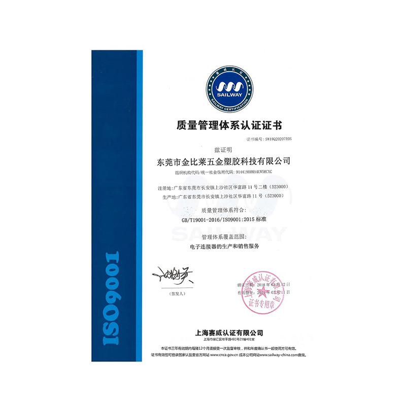 ISO9001证书