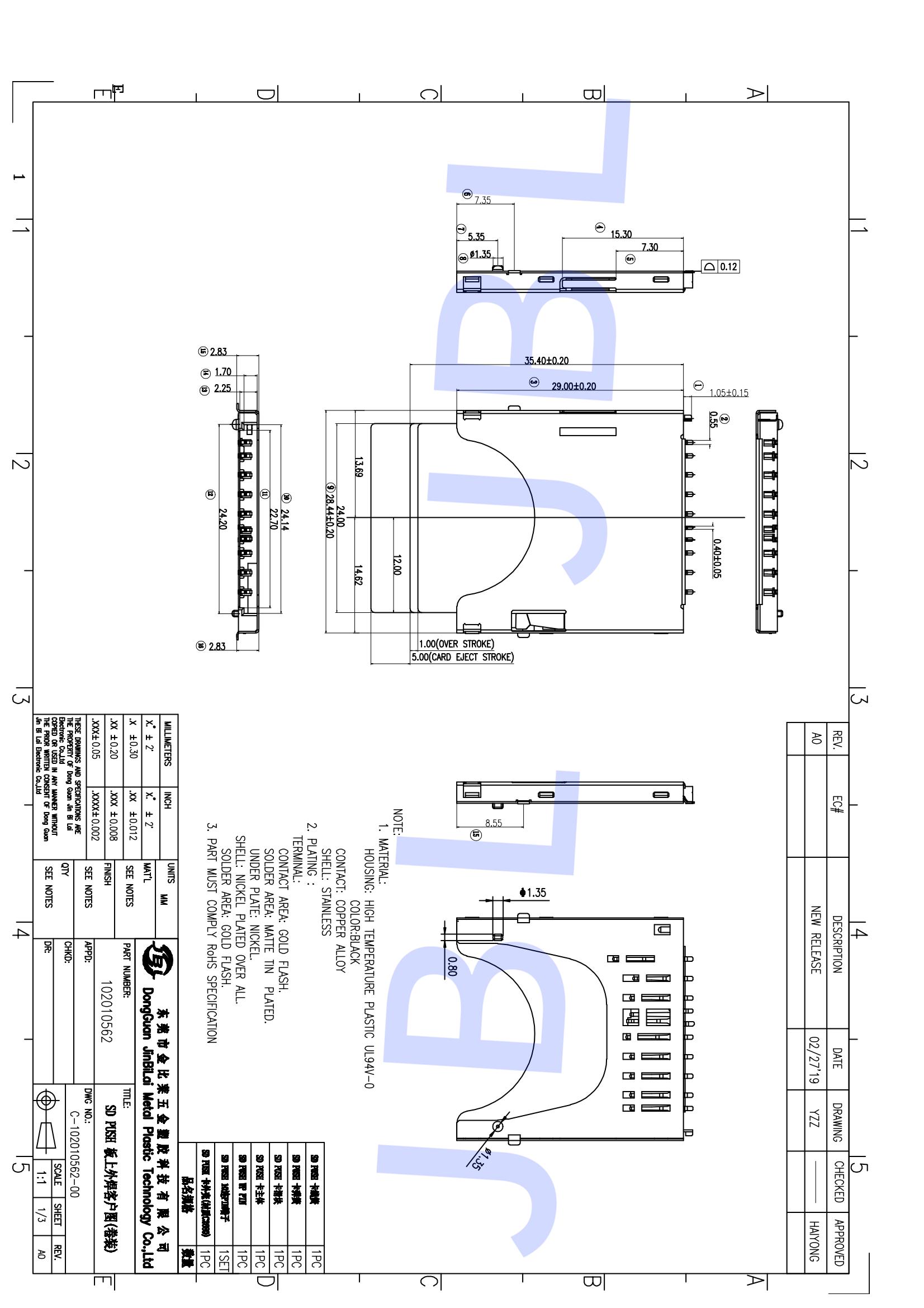 SD卡座规格书 SD卡座规格书